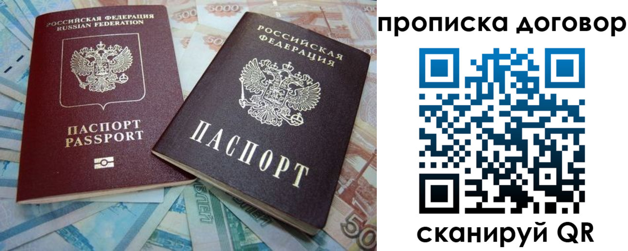 временная прописка в Алдане