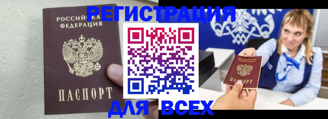 временная регистрация гарантия в Алдане