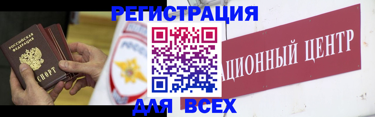 прописка паспорт в Алдане