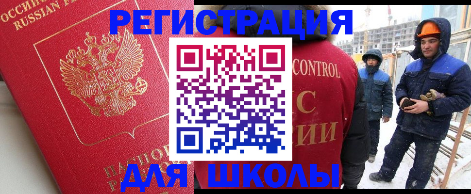 прописка от собственника в Алдане
