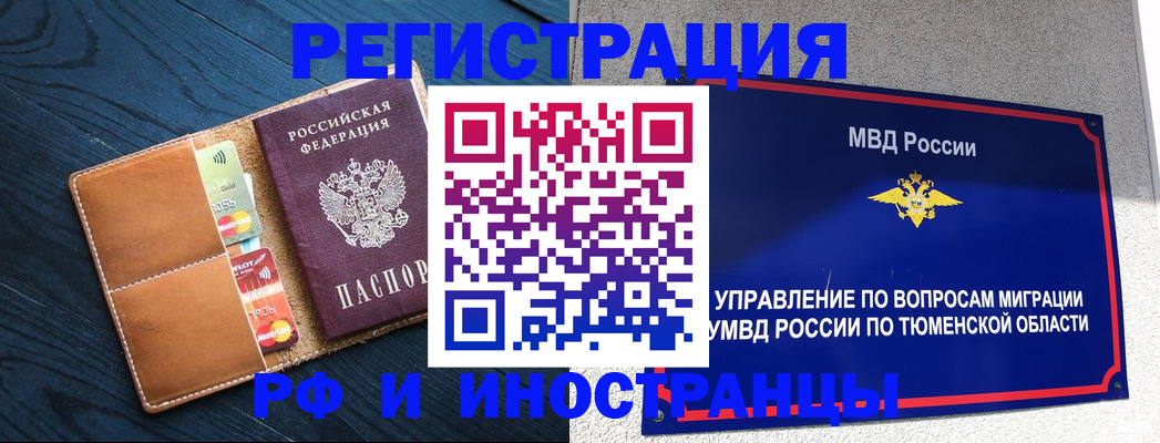 прописка от собственника в Алдане