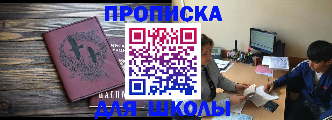 прописка регистрация в Алдане