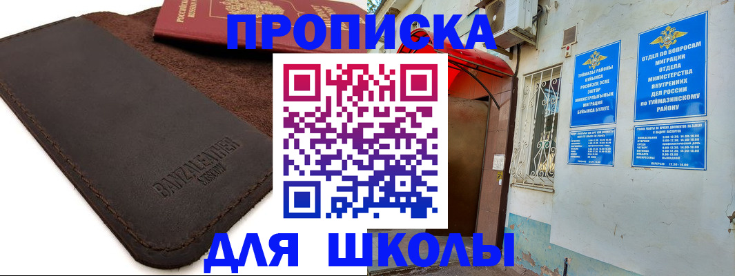 временная регистрация в Алдане