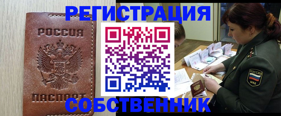 временная регистрация поиск в Алдане